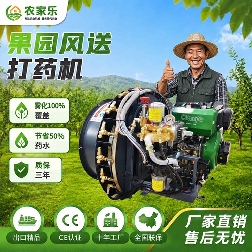 领丰风送式打药机新款果树打药机