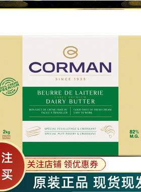 寇曼箱装起酥油批发包邮法国