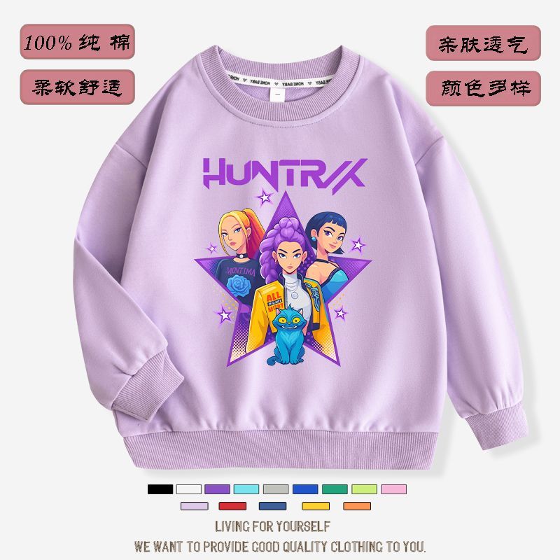 Kpop猎魔女团圆领洋气儿