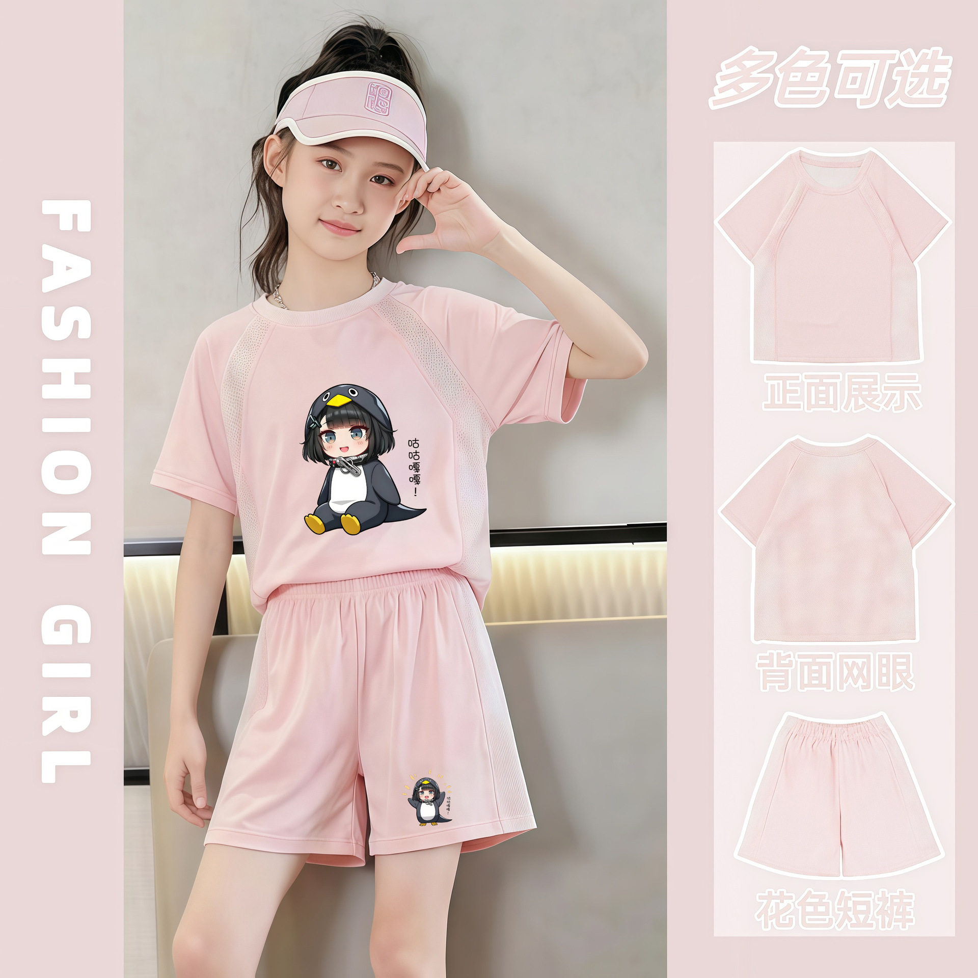 咕咕嘎嘎衣服女童速干运动套装夏季羽毛球训练服冰丝篮球两件套