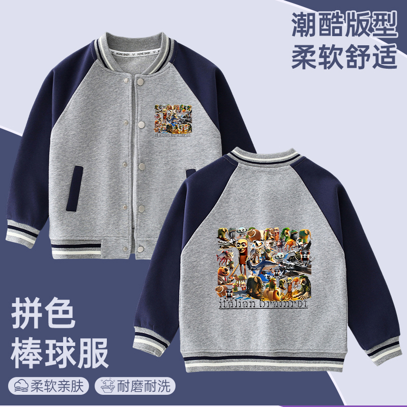 山海经外套通通哥木棍人