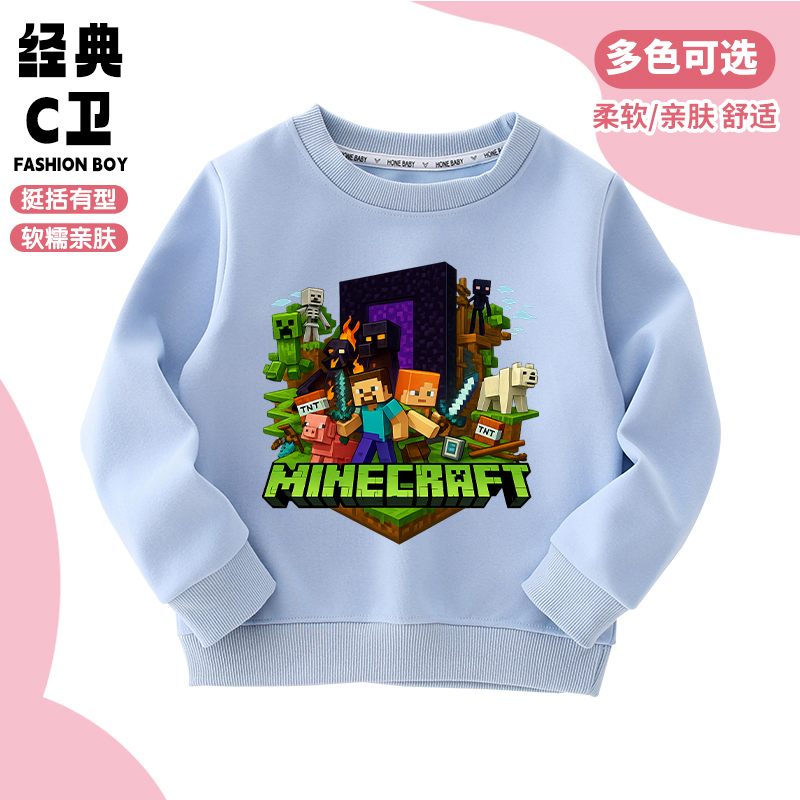 我的世界衣服周边联名男