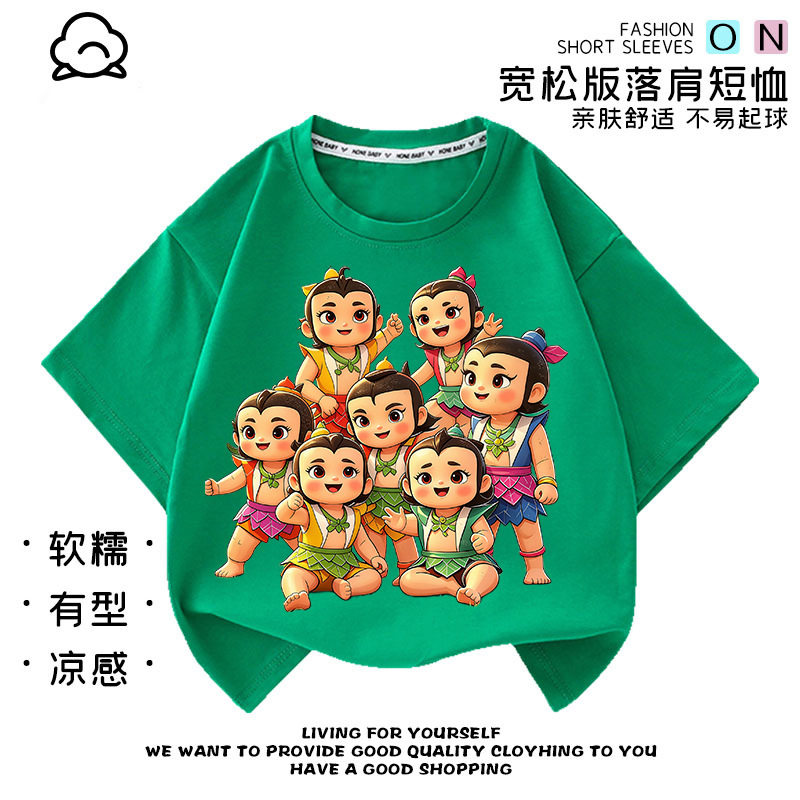 葫芦娃七兄弟服装儿童短袖T恤夏季新款男女童卡通动漫百搭上衣潮