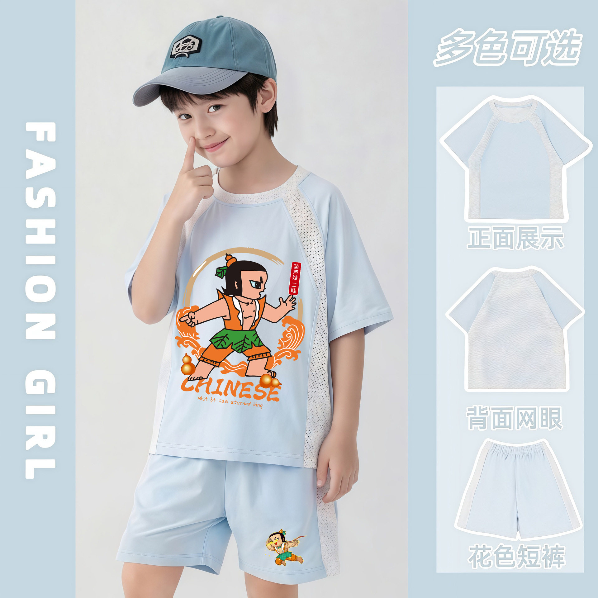 葫芦娃六一表演服装夏季新款男女儿童速干衣夏季短袖短裤网眼外穿