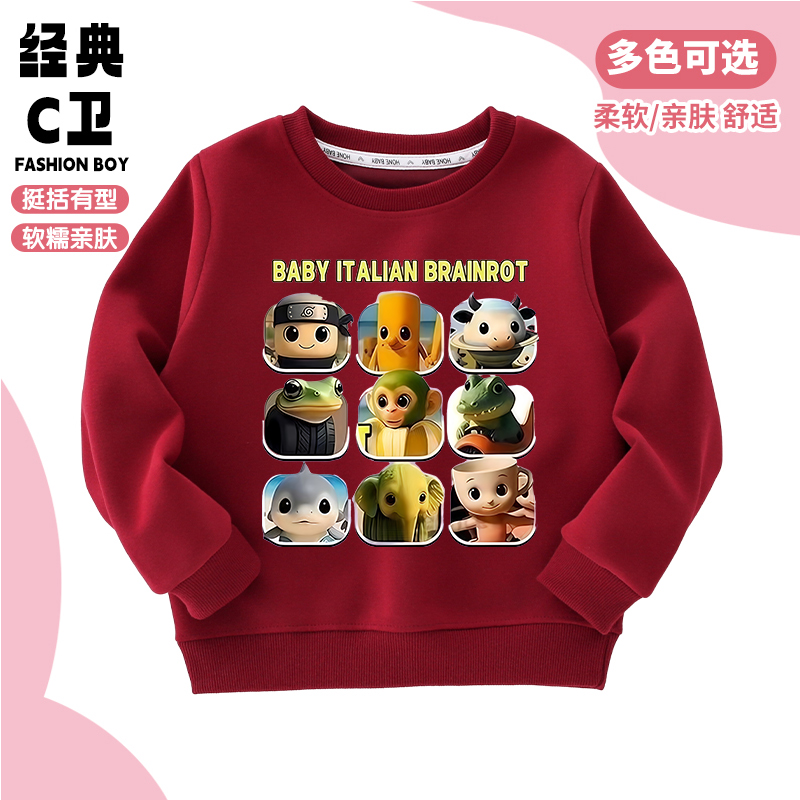 tungtungsahur 通通哥木棍人衣服抽象国外山海经男女童卫衣春秋款