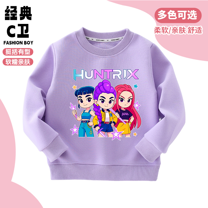 kpop猎魔女团女童卫衣秋装2025新款儿童洋气衣服秋季圆领长袖上衣