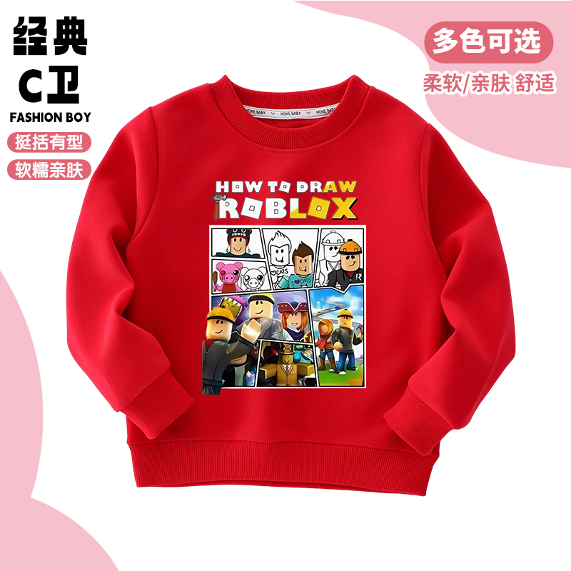 新款roblox衣服儿童卫衣春秋新款卡通宽松中大童潮流学生上衣童装