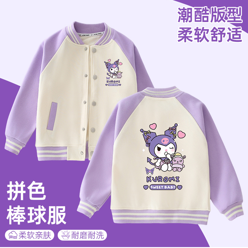 库洛米女童棒球服外套薄