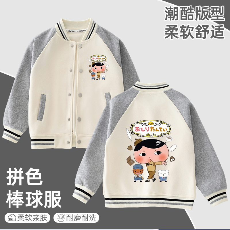 屁屁侦探衣服ButtDective