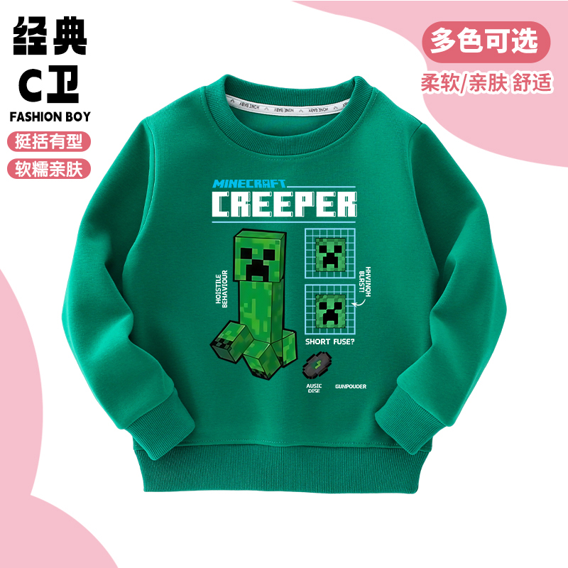 我的世界苦力怕娘卫衣男女童上衣