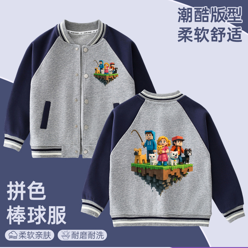 我的世界联名衣服男童外