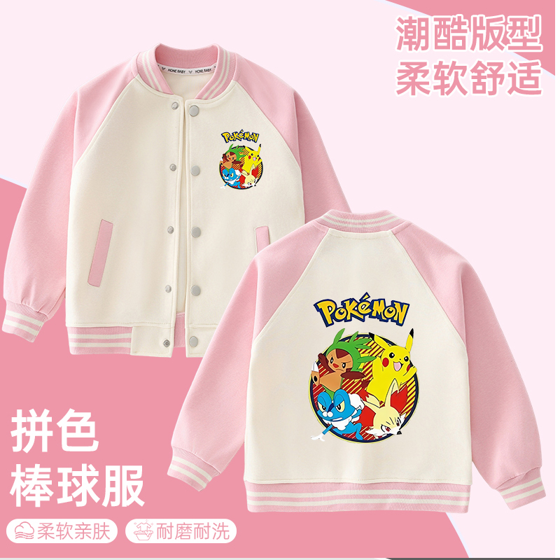 宝可梦衣服女童棒球服春秋季新款韩版洋气女孩上衣儿童皮卡丘外套