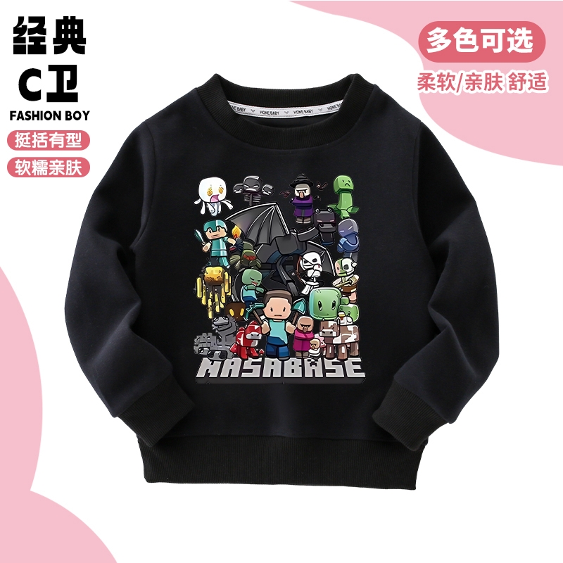 我的世界衣服儿童卫衣秋