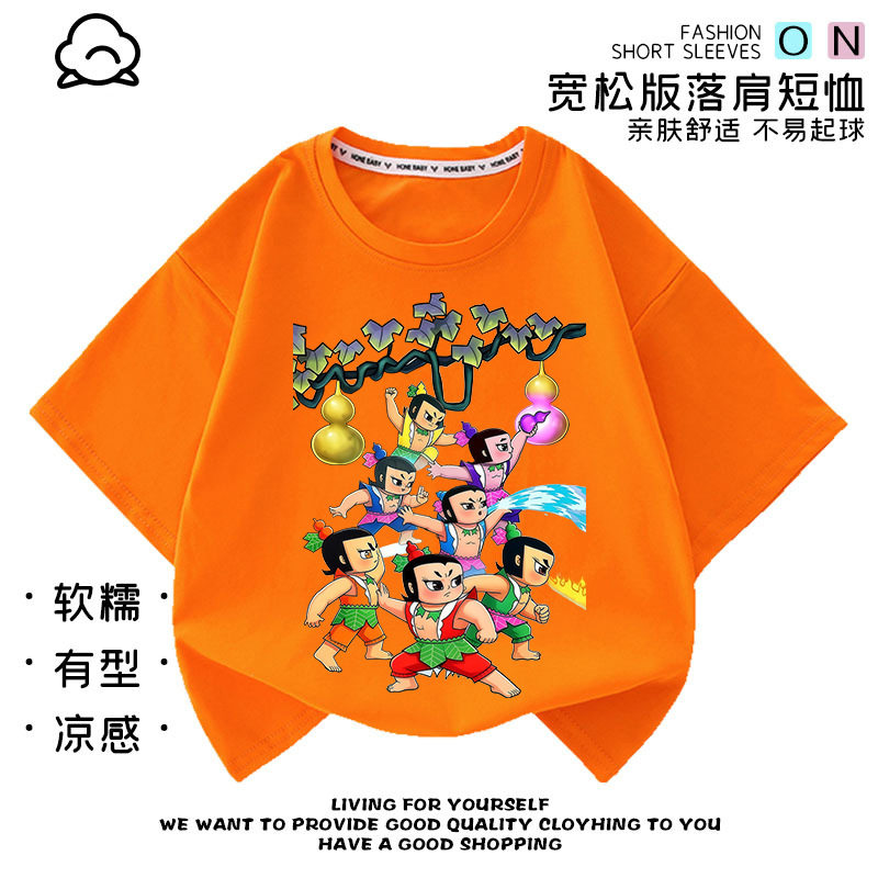 七个葫芦娃衣服儿童短袖学生短袖T恤男兄弟装男童动漫周边表演服