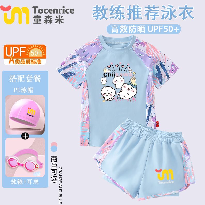 自嘲熊吉伊卡哇儿童游泳衣女孩防晒Chiikawa女童分体式专业泳装潮