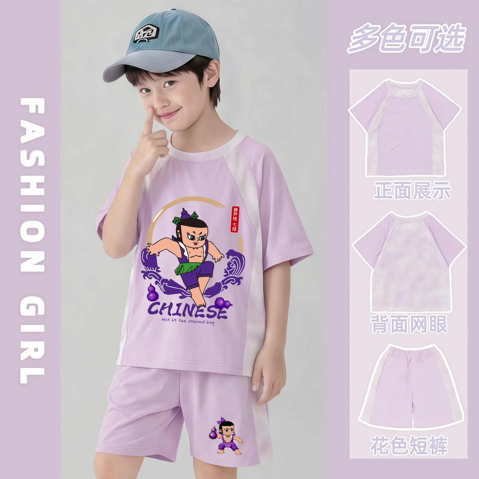 葫芦娃六一表演服儿童夏季运动套装冰感网眼冰丝速干短袖短裤套装