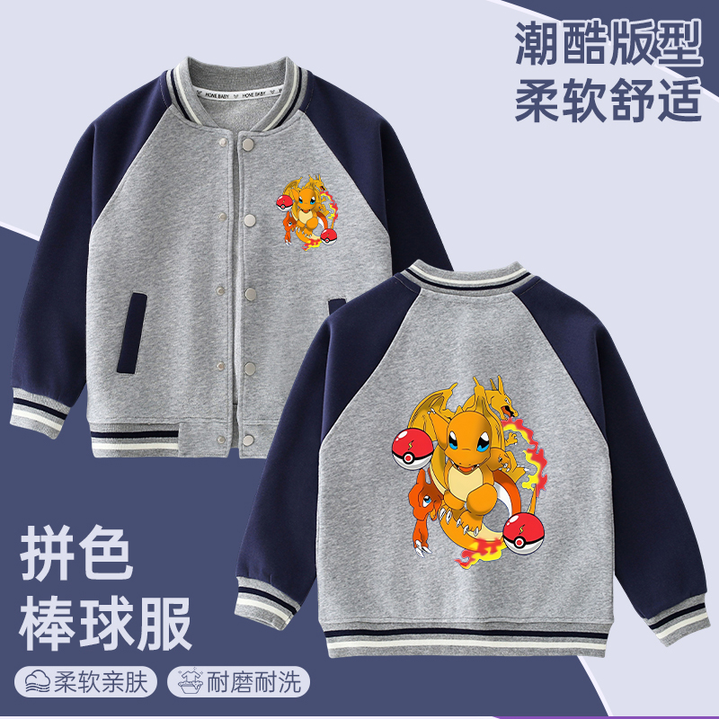 皮卡丘小火龙衣服儿童外