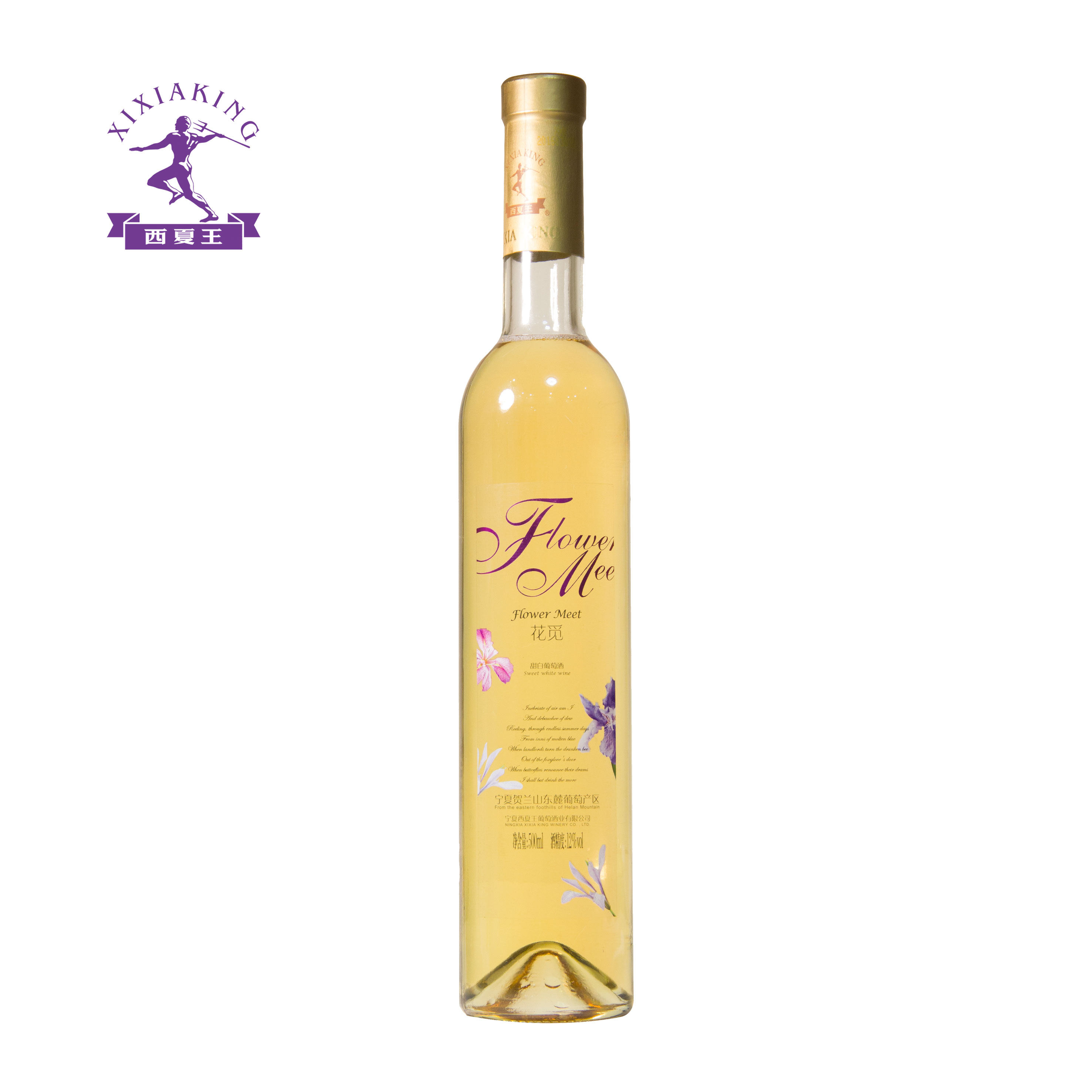 西夏王花觅甜白葡萄酒500ml单瓶宁夏贺兰山东麓产区桃红甜型红酒