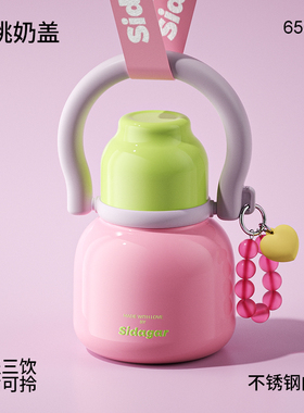 世大家保温杯高颜值女生吸管水杯大容量2025新款学生便携外带杯子