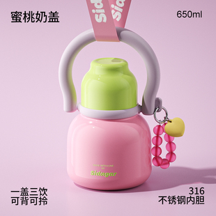 世大家保温杯高颜值女生吸管水杯大容量2025新款学生便携外带杯子