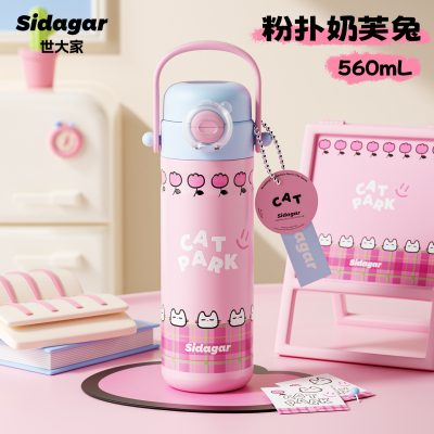 世大家保温杯儿童男孩上学专用可爱女生大容量不锈钢吸管杯水杯子