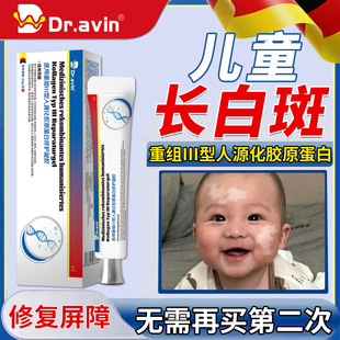 白色糠疹药膏儿童脸上长白斑药膏小孩子用康汗斑脸部宝宝花斑癣ZY