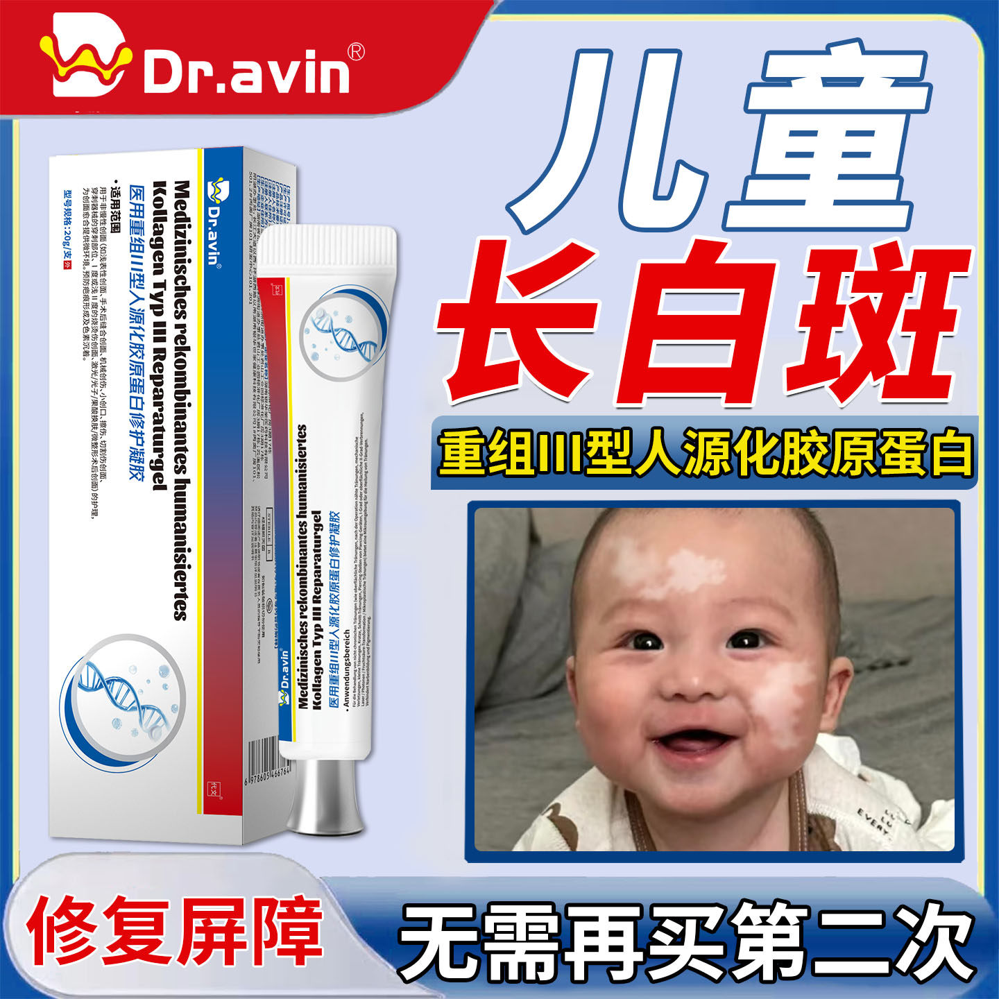 白色糠疹药膏儿童脸上长白斑药膏小孩子用康汗斑脸部宝宝花斑癣ZY