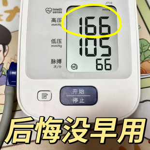 高血压专用膏药贴降压贴降血压可搭克巴马汤泡脚包高平压血压高YU