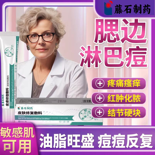 下颚线淋巴痘腮边痘反复长痘痤疮