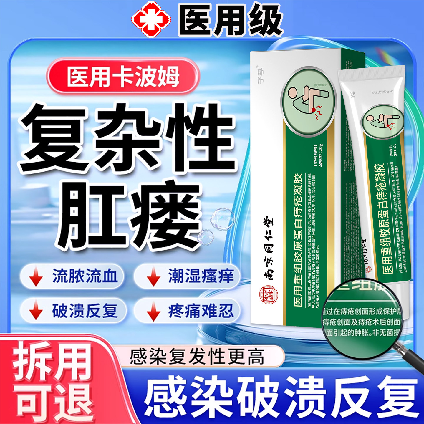 肛瘘内口封口膏肛周脓肿熏洗坐浴中药监备案包拔脓膏排脓软膏YU
