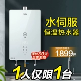 Haier Gas Water -Heater Домохозяйство природного газа модель водоснабжения константа температура Официальный флагманский магазин сильный ряд 16 -Liter l