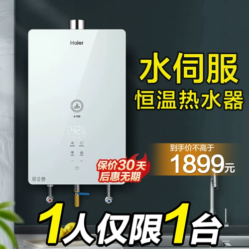 Haier Gas Water -Heater Домохозяйство природного газа модель водоснабжения константа температура Официальный флагманский магазин сильный ряд 16 -Liter l