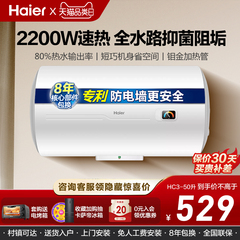 海尔家用储水60升50大容量80L一级能效官方旗舰店家用电热水器HC3