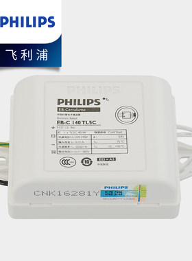飞利浦电子镇流器环形灯整流器T5荧光日光环管镇流器22W/32W/40W