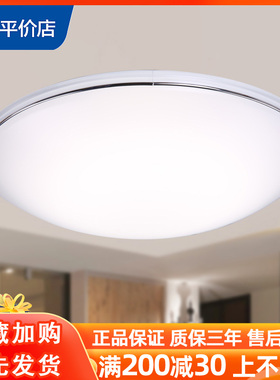 松下灯具LED吸顶灯19W卧室灯客厅灯简约现代照明 HHXC2635/2634
