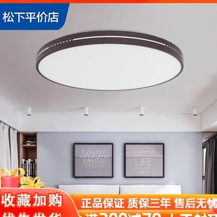 松下灯具LED吸顶灯36W卧室灯客厅灯简约现代照明 HHXZ4502/4503