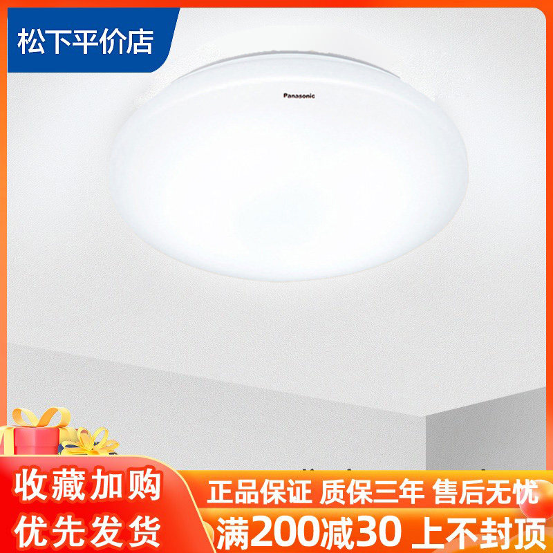 松下led感应吸顶灯人体红外线