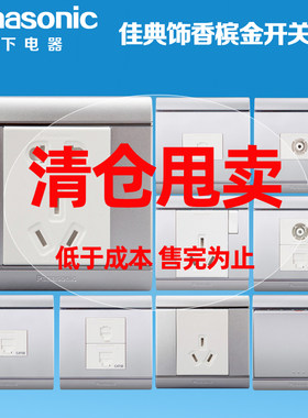 松下五孔套餐开关插座