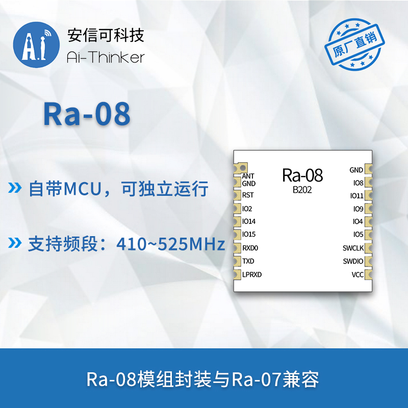 安信可LoRaWAN射频模块 ASR6601芯片自带MCU 470MHz外接天线Ra-08