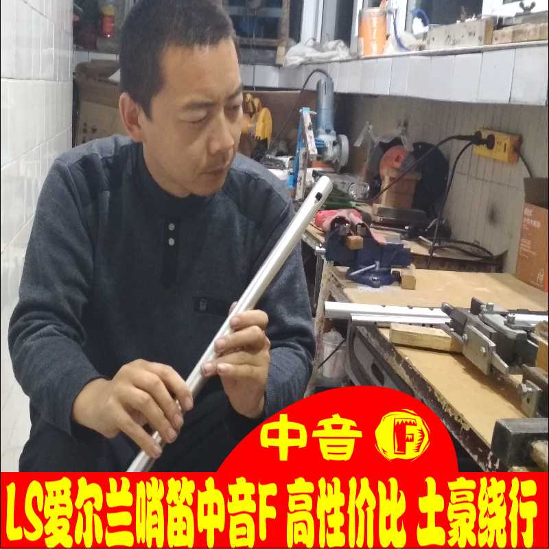 ls哨笛中音f手工制作铝合金