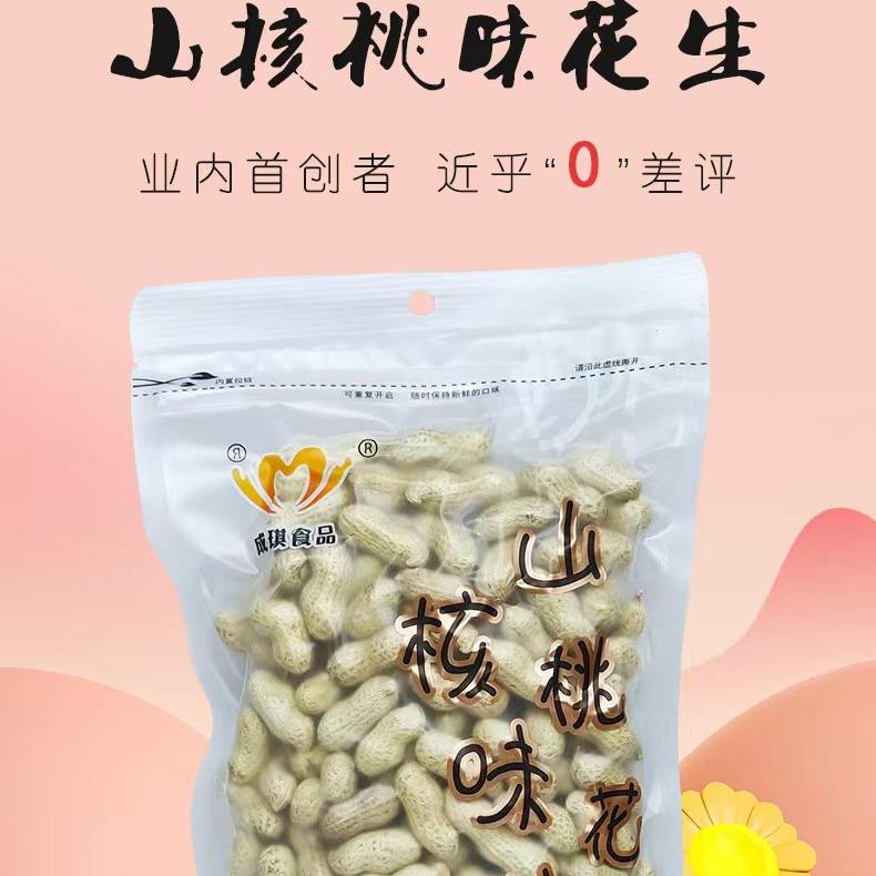 成琪山核桃味花生278g带壳蒜香追剧年货休闲零食小吃包邮钟情杨光
