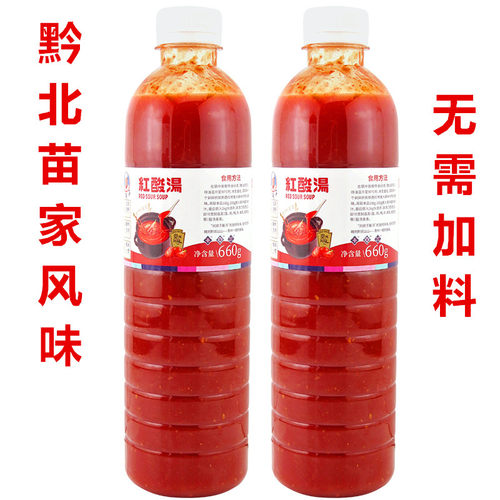 刘胡子遵义红酸汤瓶装包邮