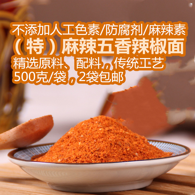 丁二姐五香烙锅500g烧烤蘸料