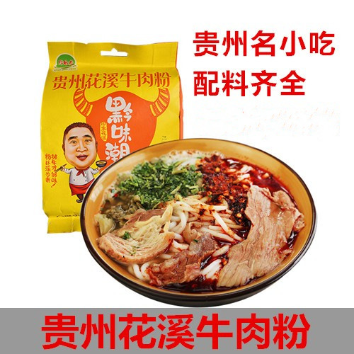 方便速食香贵州花溪牛肉粉黔椒苑