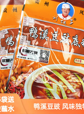 鸭溪豆豉贵州豆豉刘胡子火锅底料