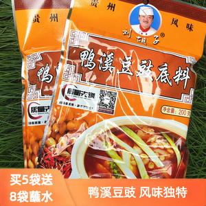 鸭溪豆豉贵州豆豉刘胡子火锅底料