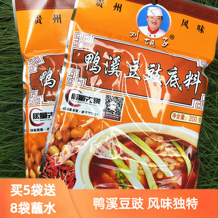 鸭溪豆豉底料刘胡子贵州特产苗家风味微辣速食地摊火锅两袋装包邮