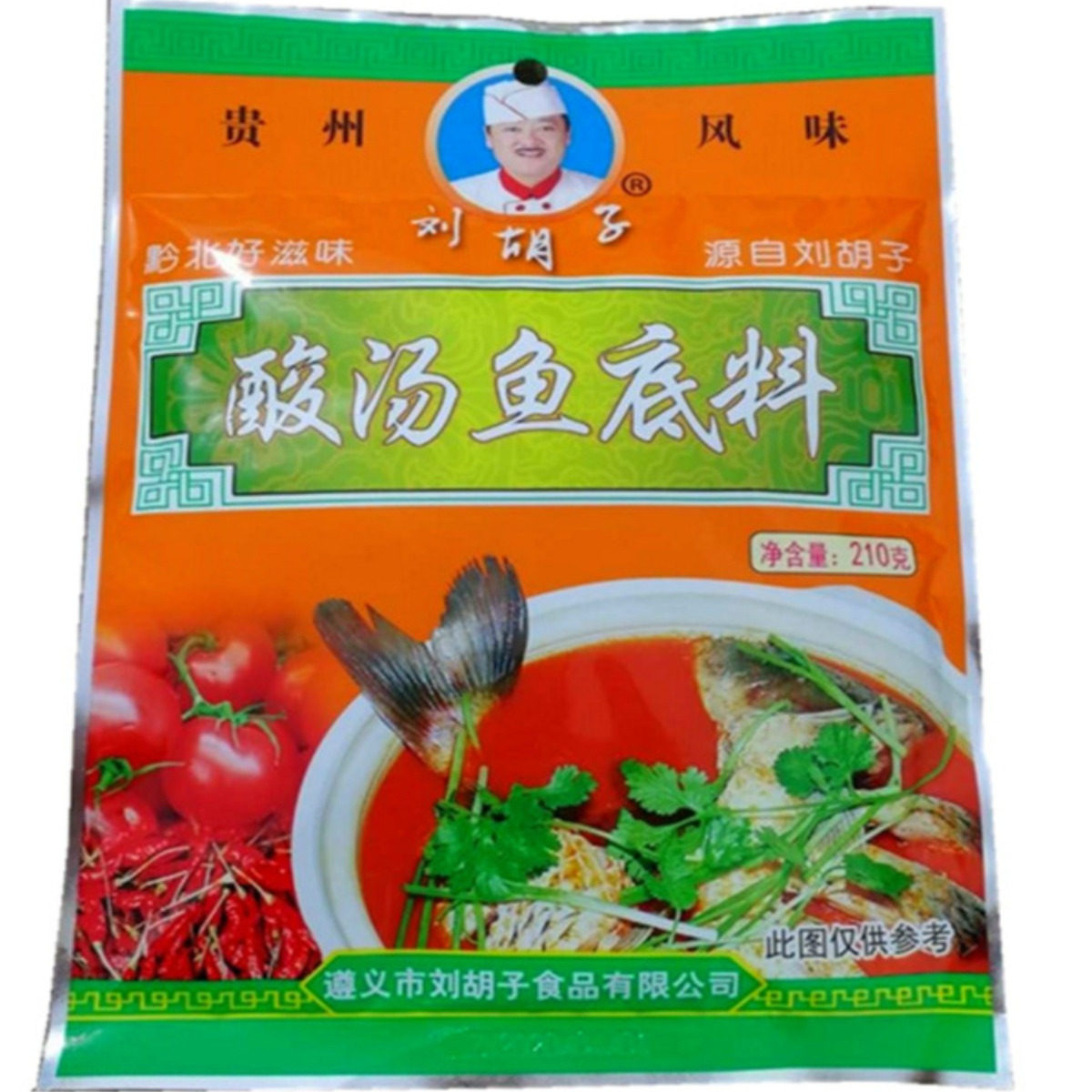 刘胡子酸汤鱼火锅底料贵州风味遵义红菜汤料调蘸料210克买3袋包邮