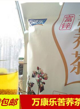 包邮夏季万康乐超微威宁荞麦茶