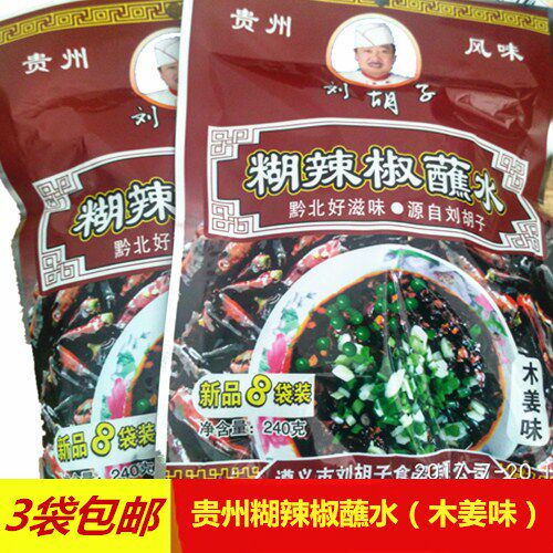 刘胡子糊辣椒蘸水3袋包邮